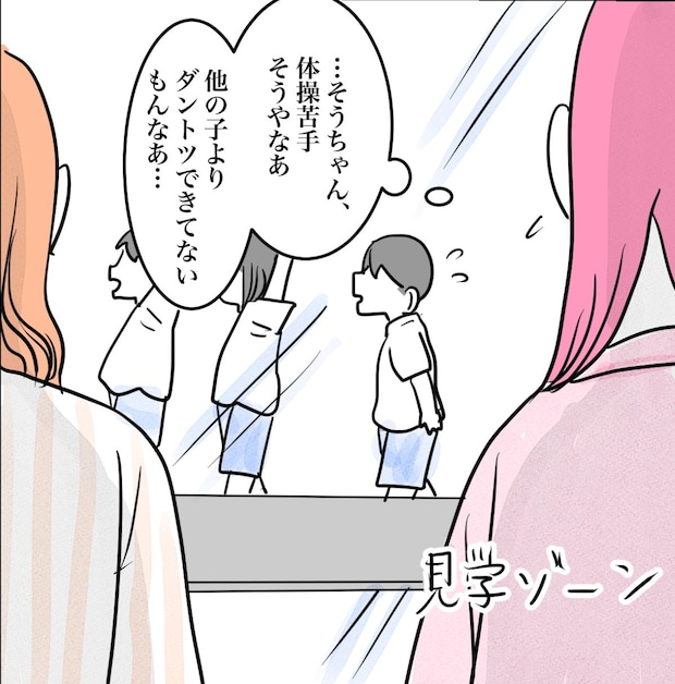 その習い事は、親のエゴ?/きりぷち