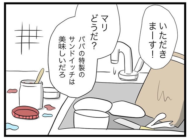 1から10まで説明させんなよ/ツムママ