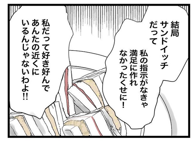 1から10まで説明させんなよ/ツムママ