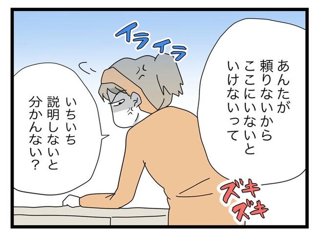 1から10まで説明させんなよ/ツムママ