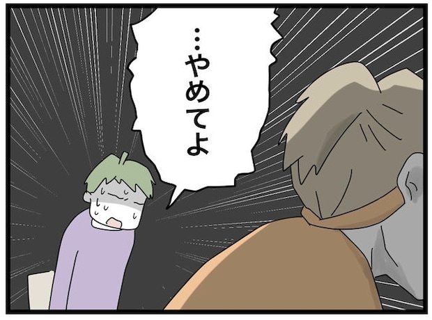 1から10まで説明させんなよ/ツムママ