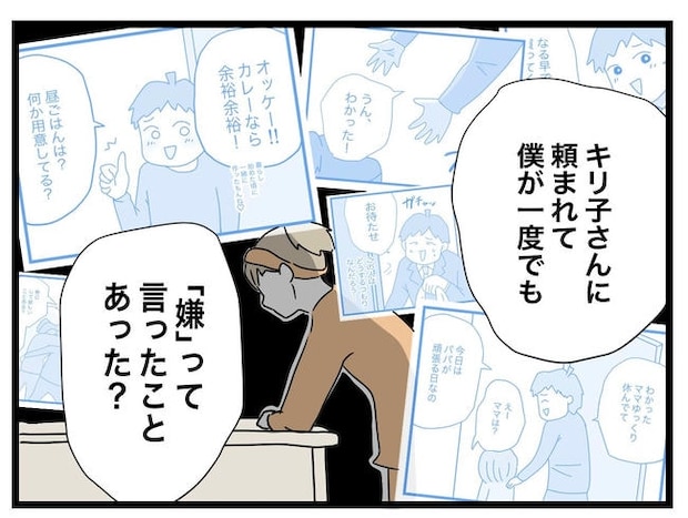 1から10まで説明させんなよ/ツムママ