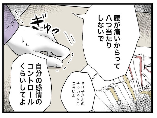 1から10まで説明させんなよ/ツムママ