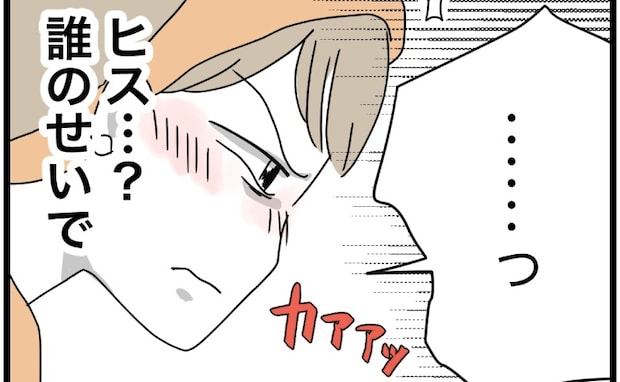 疲れ果てた妻に追い打ち「ヒスやめて」「僕も頑張ってる」戦力0夫、妻を批判して<全部説明させる夫>