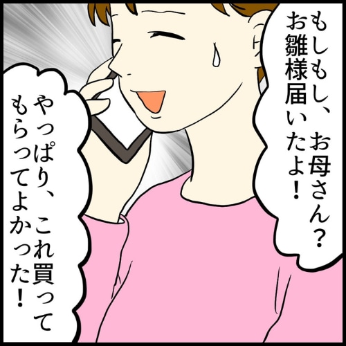 私は夫の所有物/まげよ