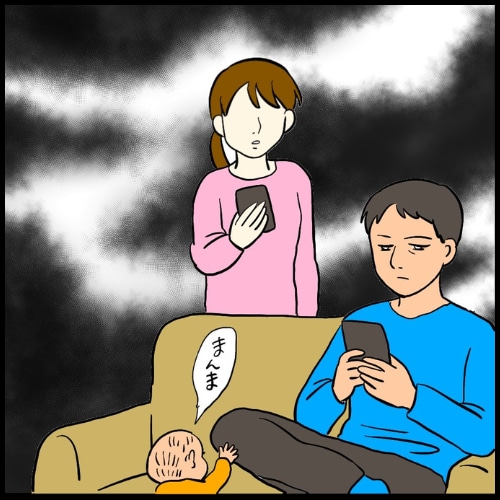 私は夫の所有物/まげよ