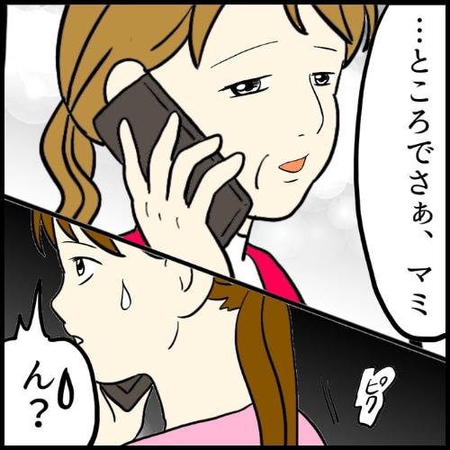 私は夫の所有物/まげよ