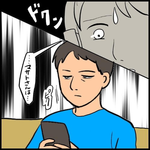 私は夫の所有物/まげよ