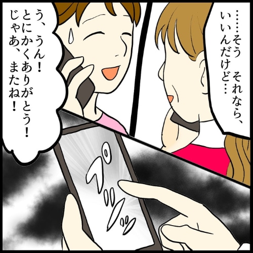 私は夫の所有物/まげよ