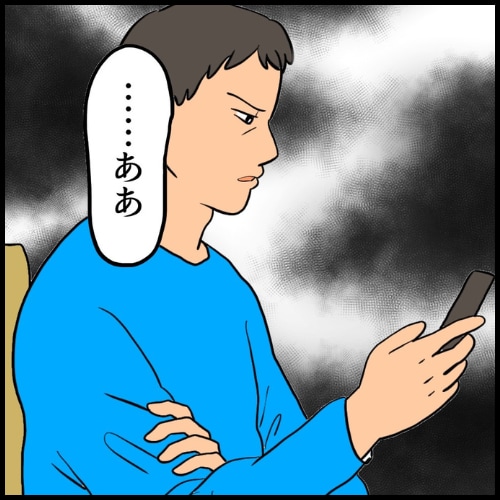 私は夫の所有物/まげよ