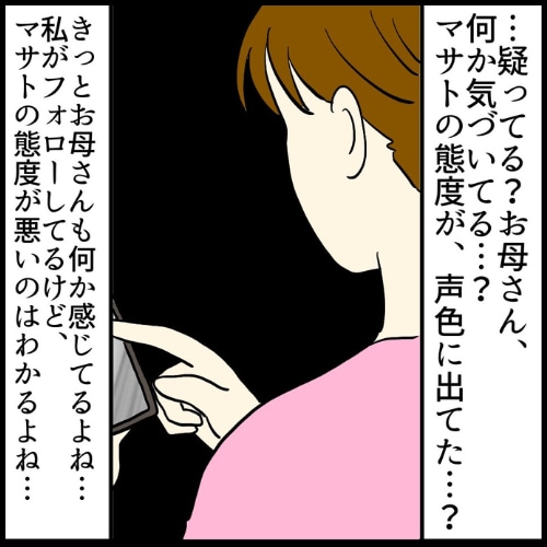 私は夫の所有物/まげよ