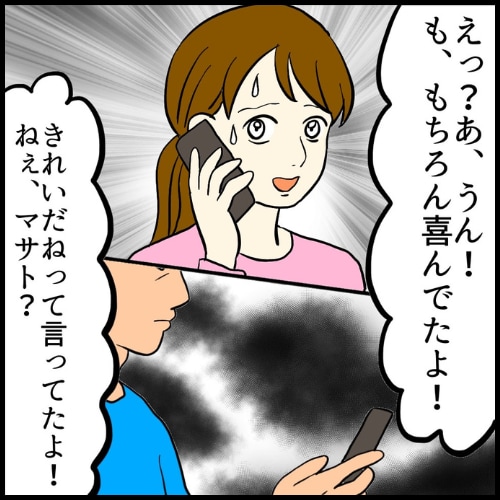 私は夫の所有物/まげよ