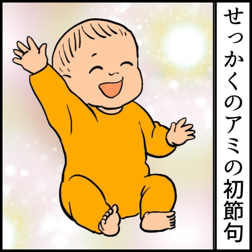 私は夫の所有物/まげよ