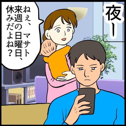 私は夫の所有物/まげよ