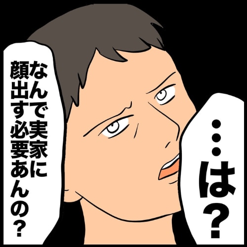 私は夫の所有物/まげよ