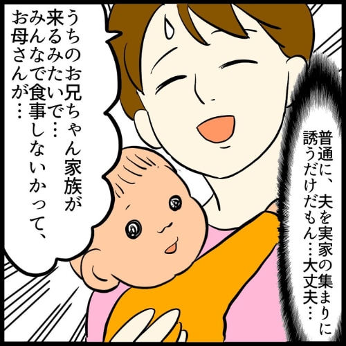 私は夫の所有物/まげよ