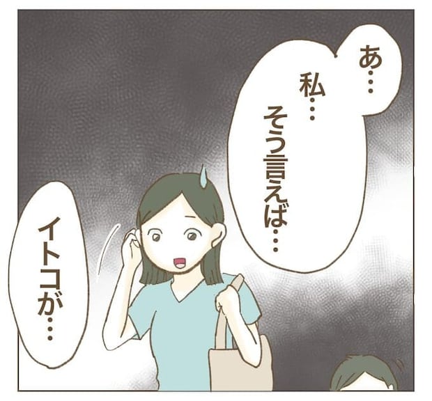 インフルエンサー気取りママ友を成敗した件／ねぼすけ