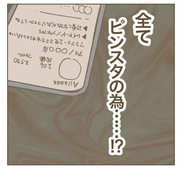 インフルエンサー気取りママ友を成敗した件／ねぼすけ