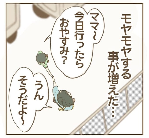 インフルエンサー気取りママ友を成敗した件／ねぼすけ