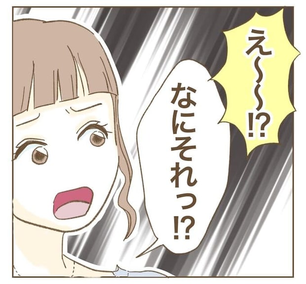 インフルエンサー気取りママ友を成敗した件／ねぼすけ