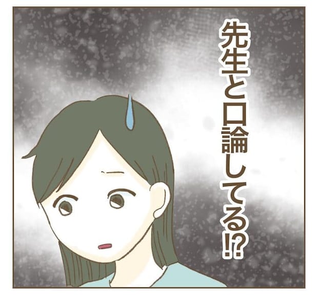 インフルエンサー気取りママ友を成敗した件／ねぼすけ