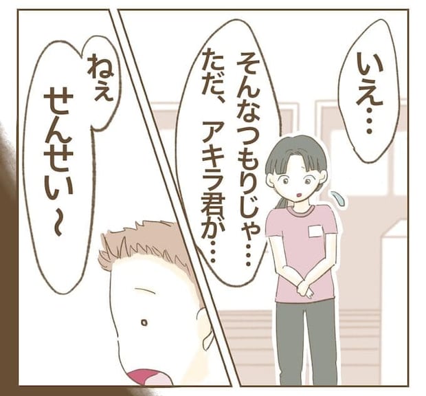 インフルエンサー気取りママ友を成敗した件／ねぼすけ