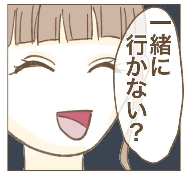 インフルエンサー気取りママ友を成敗した件/ねぼすけ