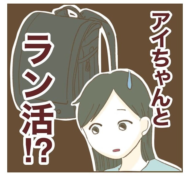 インフルエンサー気取りママ友を成敗した件/ねぼすけ