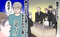 「料理なんかいらない！」義母が亡くなり、義父が心配な私→煮物を作って届けると…吐かれた暴言とは？