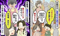 参観日に暴言を吐き続ける子「え〜？すみませ〜ん」笑いを堪えながら謝るママを園長先生がコテンパンに