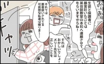 ママ同士でバトル勃発！ヤバイママがドアを開けると、驚きの展開が！＜子どもを注意しないヤバいママ＞