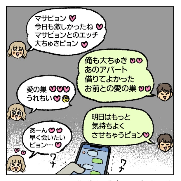 不倫部屋でサプライズしてみた! 12