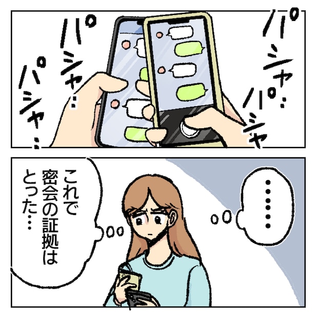 不倫部屋でサプライズしてみた! 12