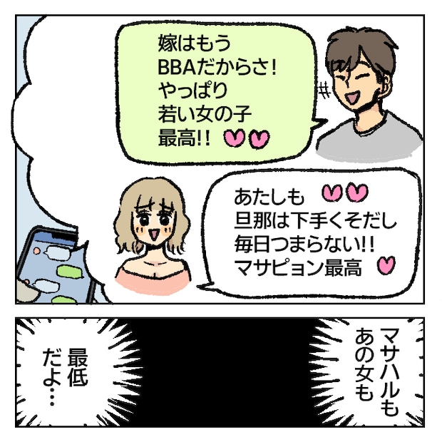 不倫部屋でサプライズしてみた! 12