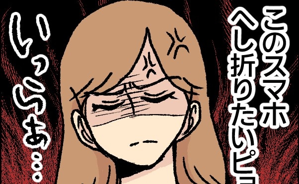 「はぁ?」夫のスマホをこっそり見たら…浮気相手とのLINEが想像以上で目がテンに!<不倫部屋>