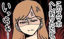 「はぁ？」夫のスマホをこっそり見たら…浮気相手とのLINEが想像以上で目がテンに！＜不倫部屋＞