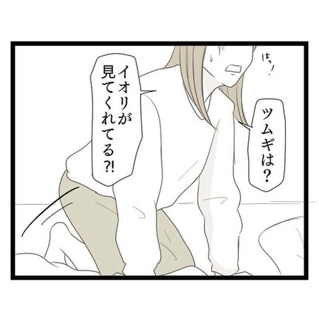 歪んだ愛〜レス夫婦の末路〜／くろねこ