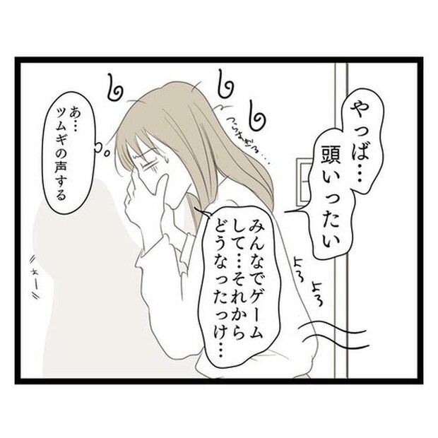 歪んだ愛〜レス夫婦の末路〜／くろねこ