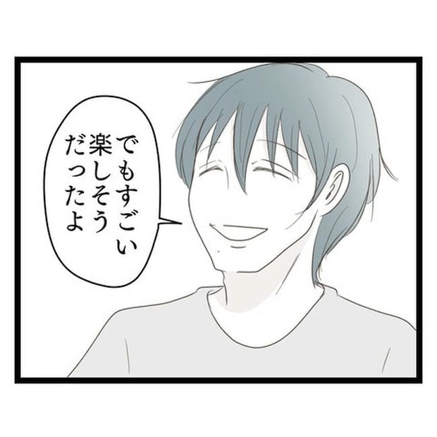 歪んだ愛〜レス夫婦の末路〜／くろねこ