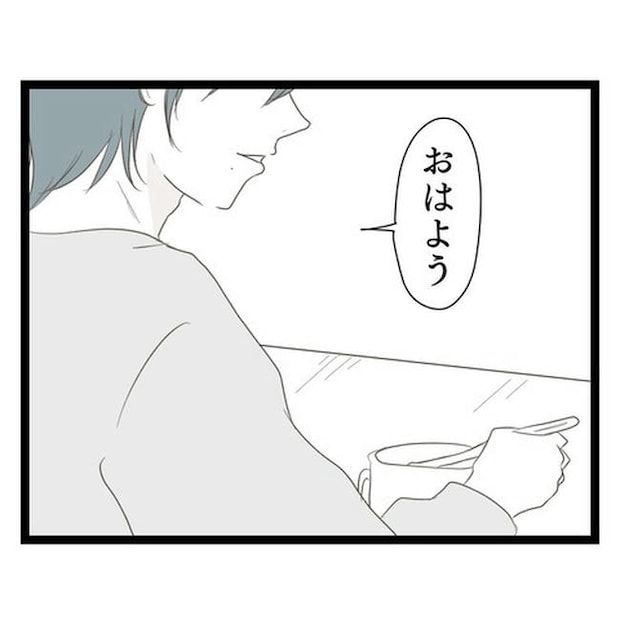 歪んだ愛〜レス夫婦の末路〜／くろねこ