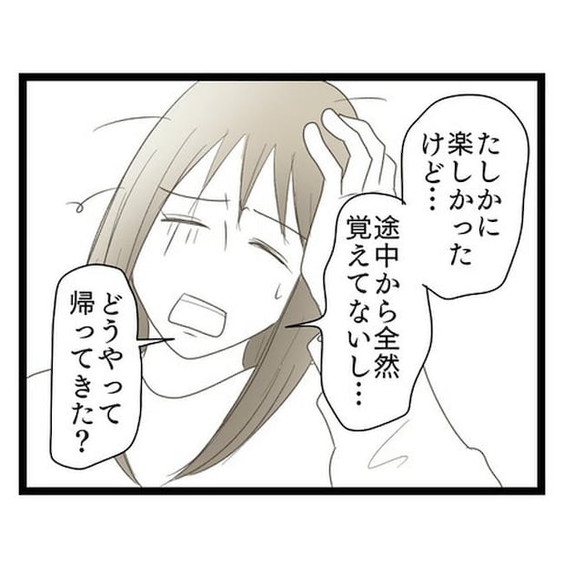 歪んだ愛〜レス夫婦の末路〜／くろねこ