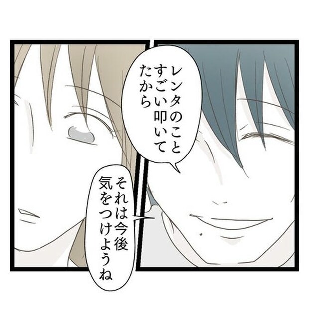 歪んだ愛〜レス夫婦の末路〜／くろねこ