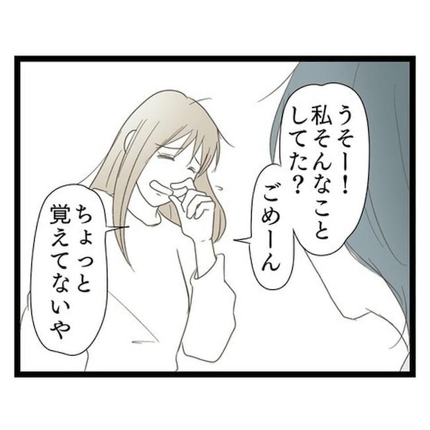 歪んだ愛〜レス夫婦の末路〜／くろねこ