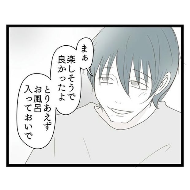 歪んだ愛〜レス夫婦の末路〜／くろねこ