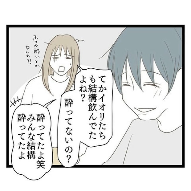 歪んだ愛〜レス夫婦の末路〜／くろねこ