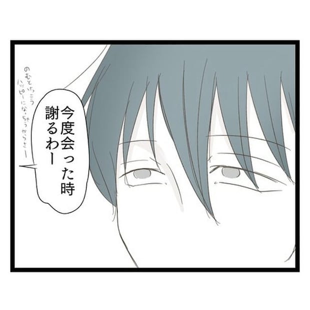 歪んだ愛〜レス夫婦の末路〜／くろねこ