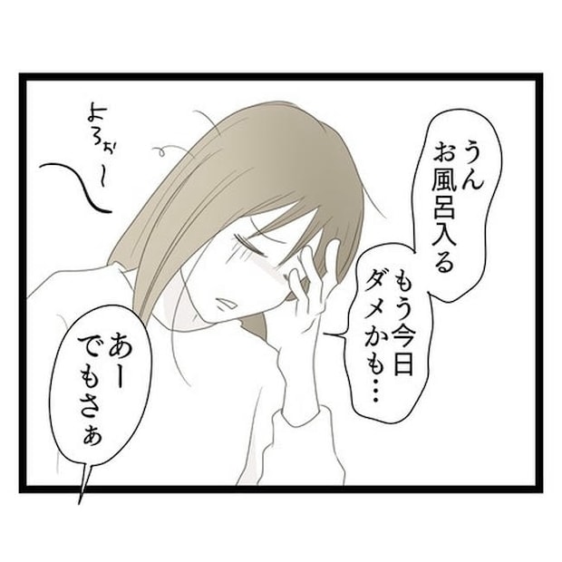 歪んだ愛〜レス夫婦の末路〜／くろねこ