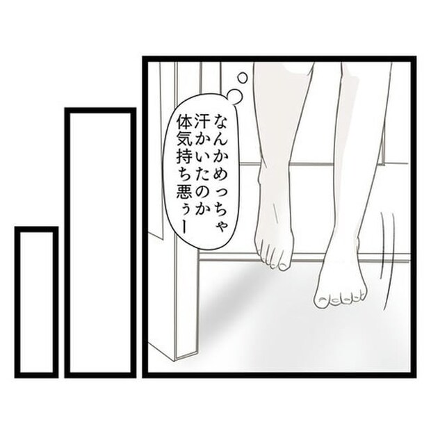 歪んだ愛〜レス夫婦の末路〜／くろねこ