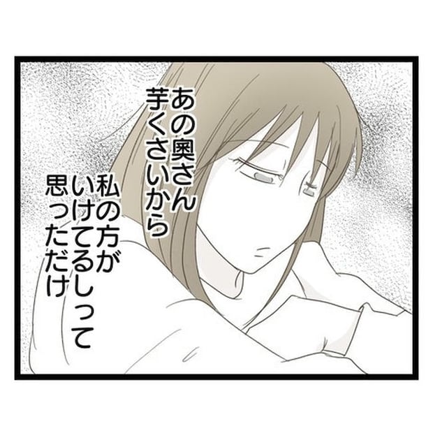 歪んだ愛〜レス夫婦の末路〜／くろねこ