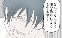 夫「愛しているのに…」友人宅で酔って男友だちに絡んだ妻→酔い潰れた妻に夫がとったまさかの行動は？